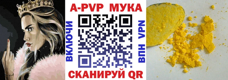 Купить закладки Байкальск Alpha-PVP кристаллы