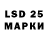 LSD-25 экстази ecstasy Art SHurin