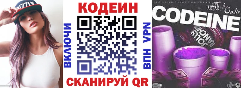 Кодеиновый сироп Lean напиток Lean (лин)  Купить где  Байкальск 