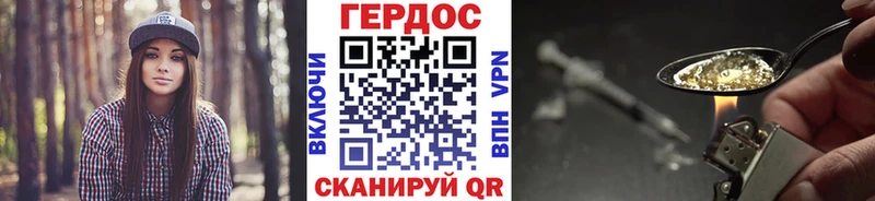 ГЕРОИН белый  Купить где  Байкальск 