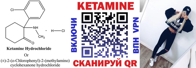 Купить Байкальск КЕТАМИН ketamine