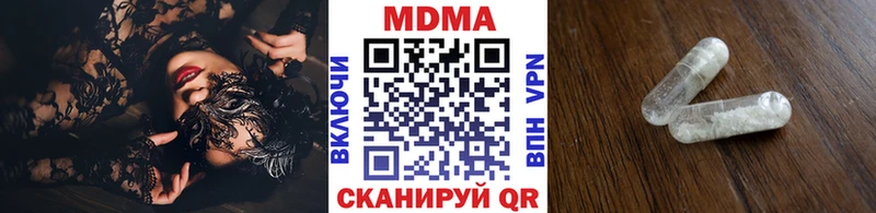 MDMA кристаллы  Купить  Байкальск 
