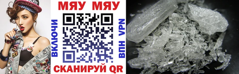 Купить  Байкальск  МЯУ-МЯУ 4 MMC 