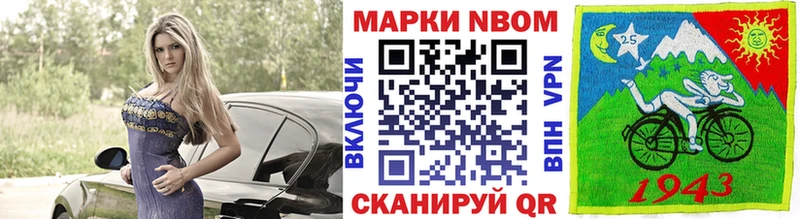 Марки NBOMe 1500мкг  Купить где  Байкальск 